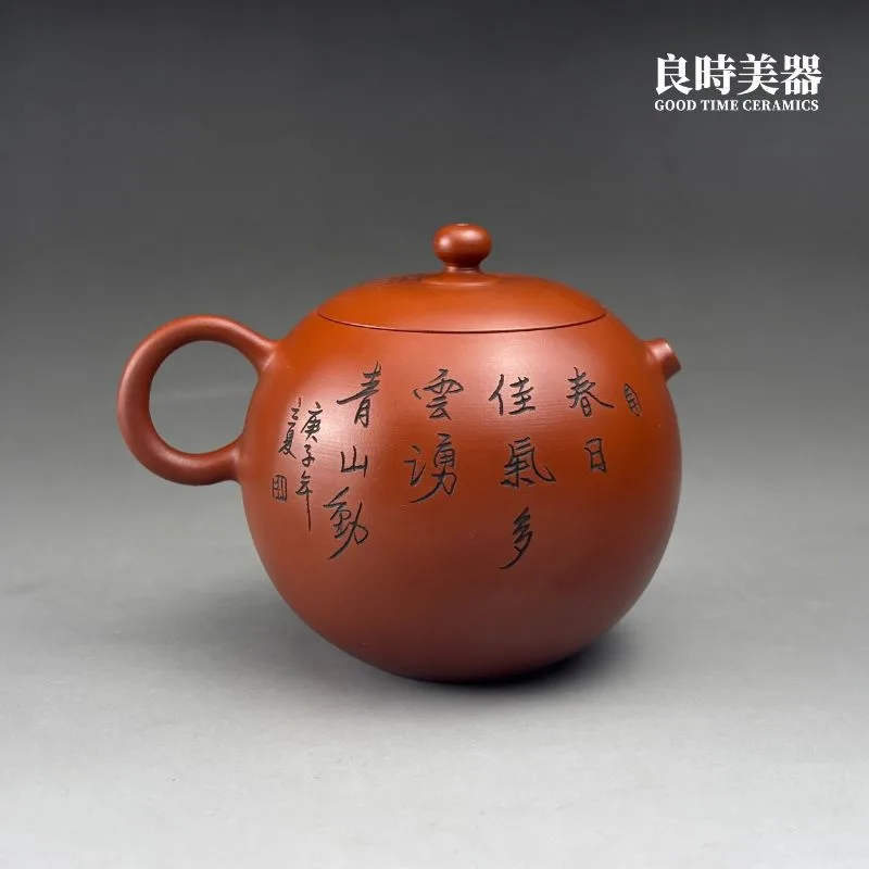 黃冠霖】山水雕刻手拉坏朱泥壺220ml - 良時美器GoodTimeCeramics