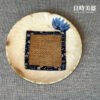 台灣古物浮雕水繪天鶴壺承 乾泡台