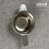台灣製 不鏽鋼多孔泡茶過濾網