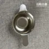 台灣製 多孔泡茶過濾網