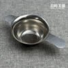 台灣製 不鏽鋼多孔泡茶過濾網