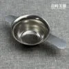 台灣製 多孔泡茶過濾網
