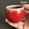 鈞窯主人茶杯 四款