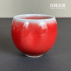 鈞窯主人茶杯 四款