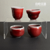 鈞窯主人茶杯 四款
