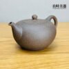 【墨泥】墨泥鈞圓壺250ml
