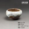 【楊晴晴】雪藏 岩泥志野茶杯系列