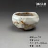 【楊晴晴】雪藏 岩泥志野茶杯系列