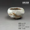 【楊晴晴】雪藏 岩泥志野茶杯系列