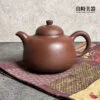 三足乳鼎紫砂壺 230ml