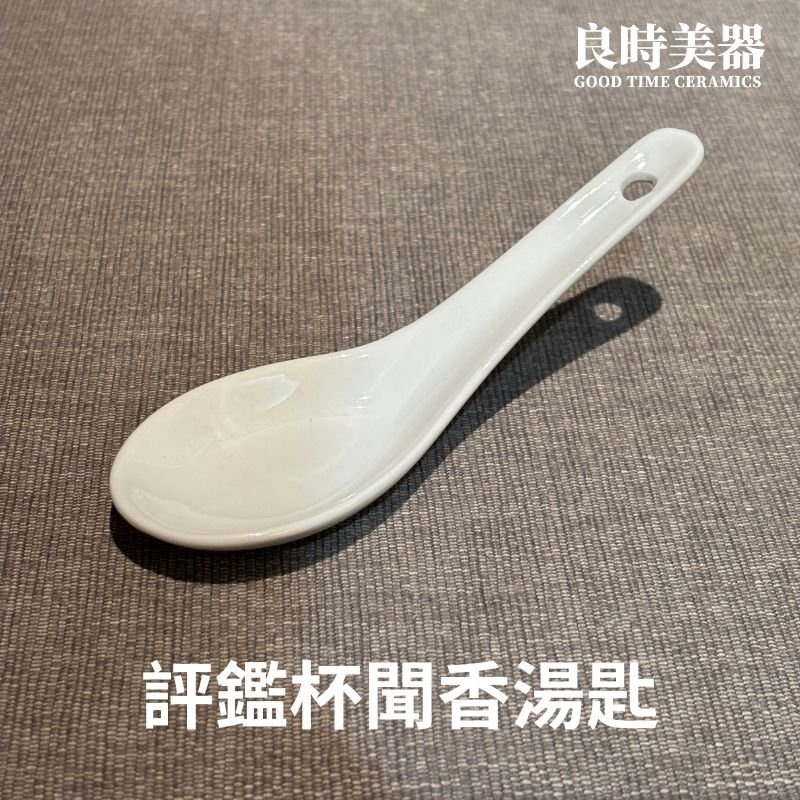 【國際標準評鑑杯】試茶杯 泡茶評鑑杯組