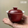 酒紅白蓋碗 120ml
