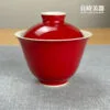 酒紅蓋碗 130ml