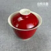 酒紅蓋碗 130ml