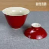酒紅蓋碗 130ml