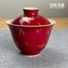 金紅蓋碗 125ml