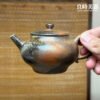 【王文玉】輕盈柴燒壺180ml