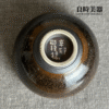 【邵椋揚】黃金兔毫油滴天目