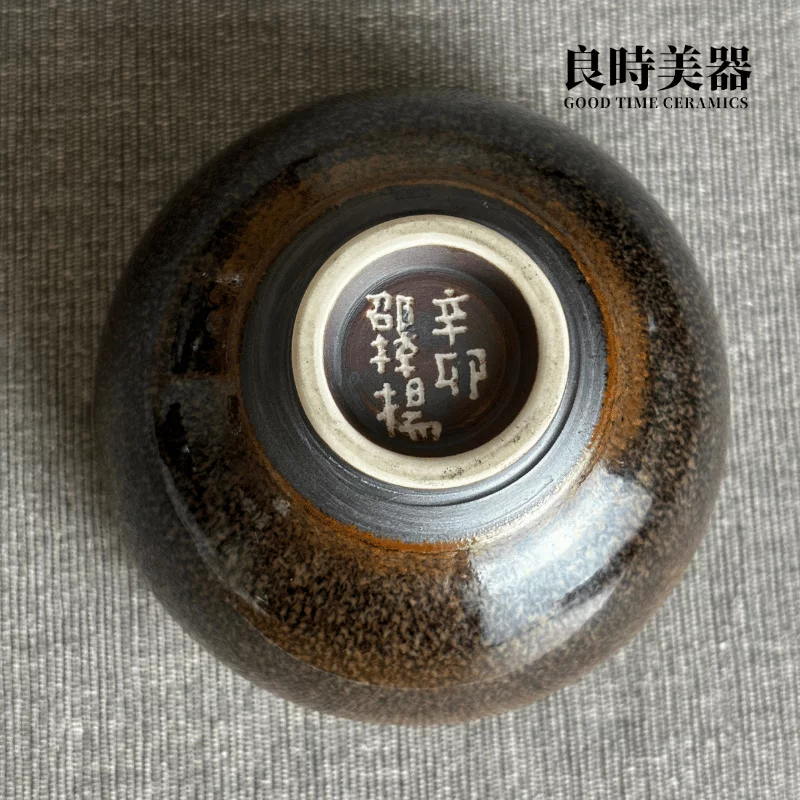 【邵椋揚】黃金兔毫油滴天目