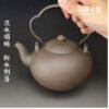 【墨泥】元寶墨泥煮水壺650ml/1000ml