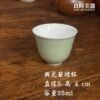 典瓷桃紅杯/若綠杯 35ml