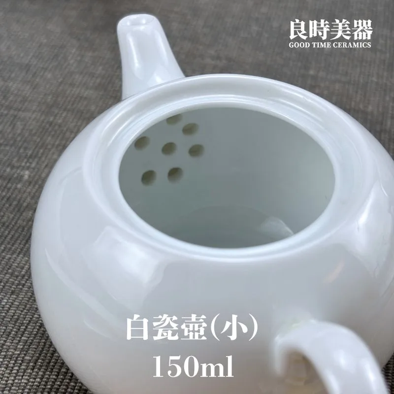 初階白瓷茶壺150ml 250ml 275ml - 良時美器GoodTimeCeramics 鶯歌茶具推薦
