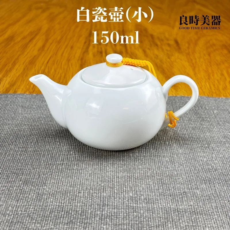 初階白瓷茶壺150ml 250ml 275ml - 良時美器GoodTimeCeramics 鶯歌茶具推薦