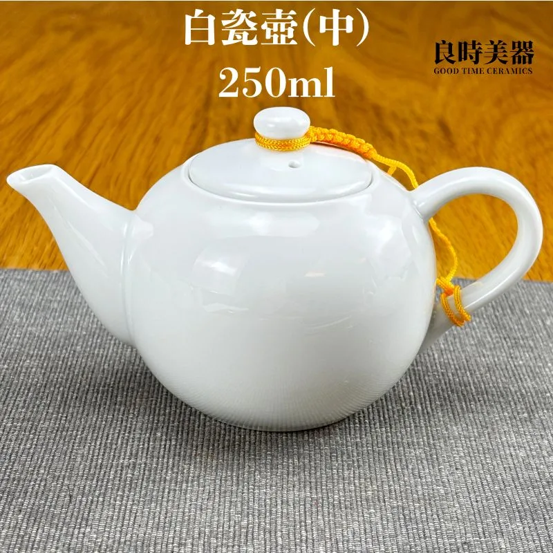 初階白瓷茶壺150ml 250ml 275ml - 良時美器GoodTimeCeramics 鶯歌茶具推薦