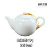 初階白瓷茶壺 150ml 250ml 275ml