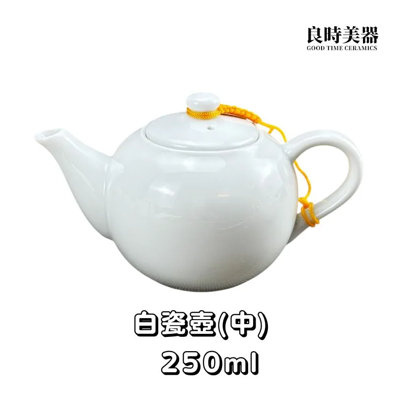 初階白瓷茶壺150ml 250ml 275ml - 良時美器GoodTimeCeramics 鶯歌茶具推薦