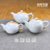 初階白瓷茶壺 150ml 250ml 275ml