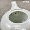 初階白瓷茶壺 150ml 250ml 275ml