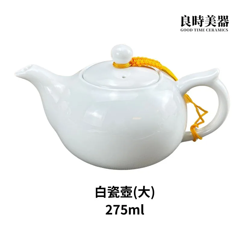初階白瓷茶壺150ml 250ml 275ml - 良時美器GoodTimeCeramics 鶯歌茶具推薦