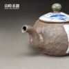 【許旭倫】岩礦手繪浮雕茶壺 150ml