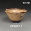 【楊晴晴】志野釉飲茶杯系列 50ml
