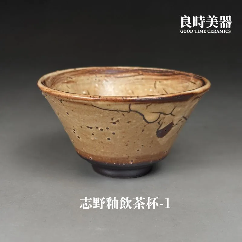 楊晴晴】志野釉飲茶杯系列50ml - 良時美器GoodTimeCeramics鶯歌茶具推薦