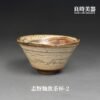 【楊晴晴】志野釉飲茶杯系列 50ml