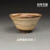 【楊晴晴】志野釉飲茶杯系列 50ml