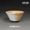 【楊晴晴】志野釉飲茶杯系列 50ml