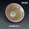 【楊晴晴】志野釉飲茶杯系列 50ml