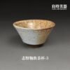 【楊晴晴】志野釉飲茶杯系列 50ml