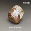 【楊晴晴】志野九份燒茶杯 系列