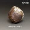 【楊晴晴】志野九份燒茶杯 系列