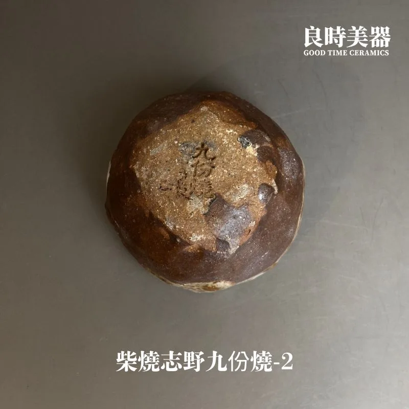 楊晴晴】志野九份燒茶杯系列- 良時美器GoodTimeCeramics鶯歌茶具推薦