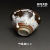 【楊晴晴】雪藏蟲蛀茶杯 系列