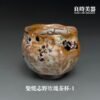 【王文玉】柴燒志野玫瑰杯 系列
