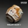 【王文玉】柴燒志野玫瑰杯 系列