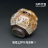 【王文玉】柴燒志野玫瑰杯 系列