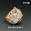 【王文玉】柴燒志野玫瑰杯 系列