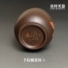 【陳政嵐】紫砂楓葉杯